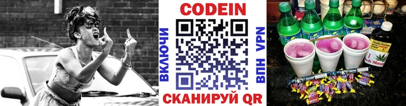 Кодеиновый сироп Lean напиток Lean (лин)  Тутаев 
