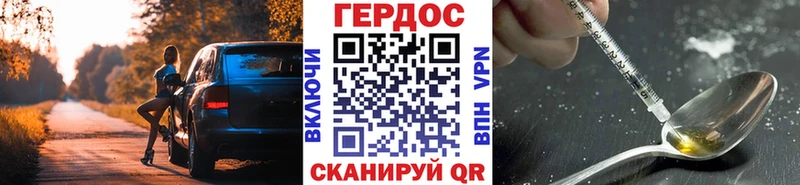 Героин белый  Тутаев 